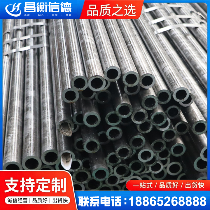 绥阳45#精密钢管